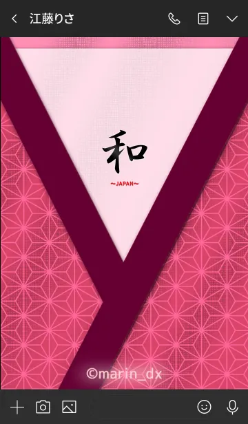 [LINE着せ替え] (c)marin_dx(@marin_dxAQUA)JAPAN7_14AS1w1の画像3