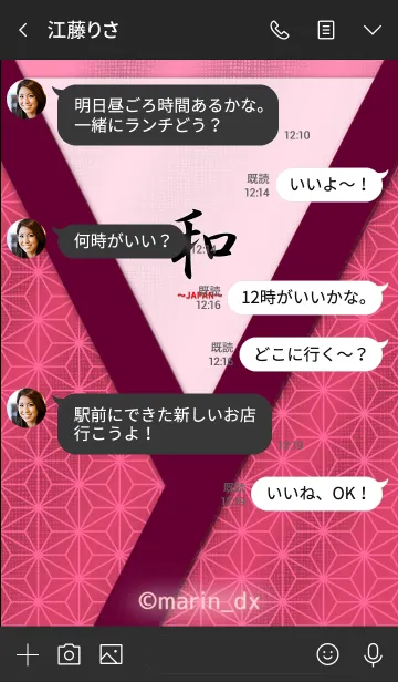 [LINE着せ替え] (c)marin_dx(@marin_dxAQUA)JAPAN7_14AS1w1の画像4