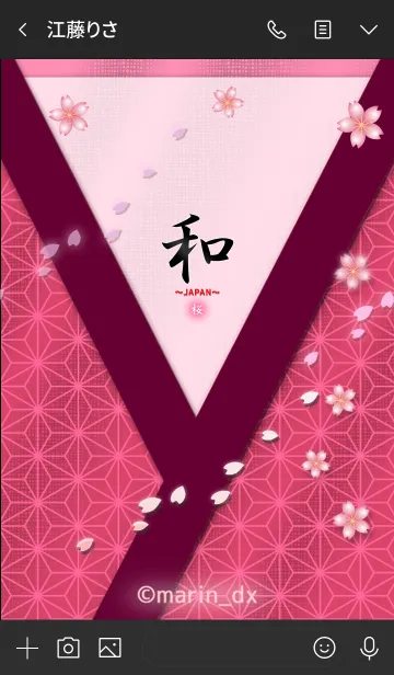 [LINE着せ替え] (c)marin_dx(@marin_dxAQUA)JAPAN7_14AS2w1の画像3