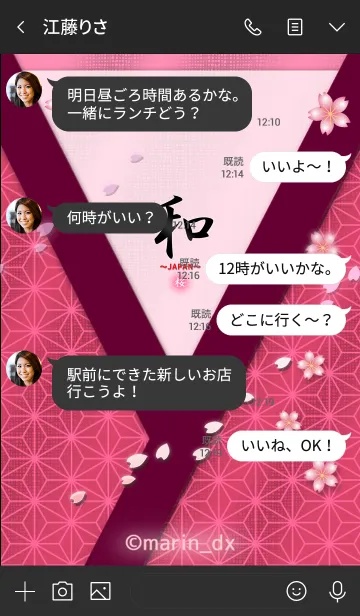 [LINE着せ替え] (c)marin_dx(@marin_dxAQUA)JAPAN7_14AS2w1の画像4