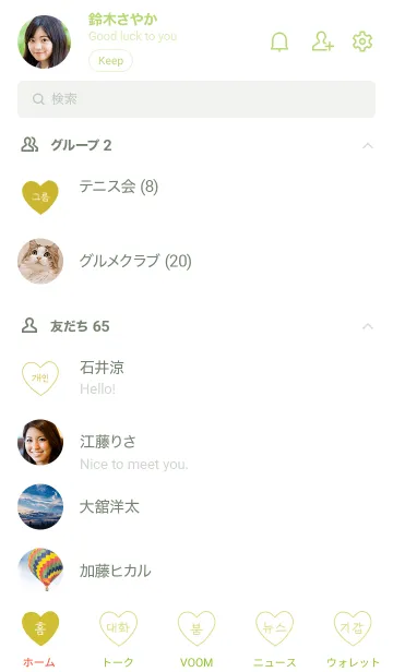 [LINE着せ替え] シンプルハートと韓国語 - B01 - 41の画像2