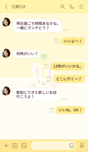 [LINE着せ替え] うさぎ.クローバー[イエロー]の画像4