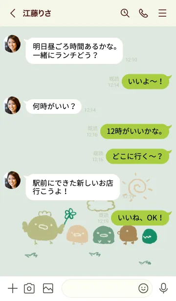 [LINE着せ替え] もにっとぴよぴよ ナチュラルの画像4