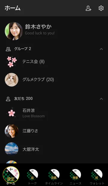 [LINE着せ替え] (c)marin_dx(@marin_dxAQUA)JAPAN8_08IM2w1の画像2