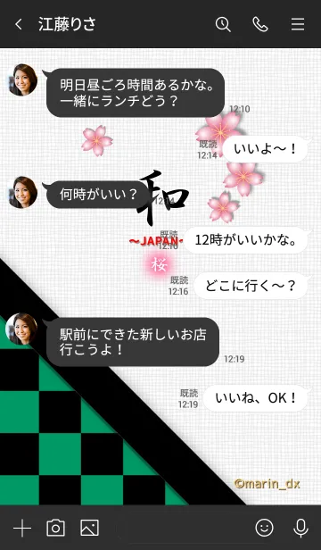 [LINE着せ替え] (c)marin_dx(@marin_dxAQUA)JAPAN8_09IM2w1の画像3