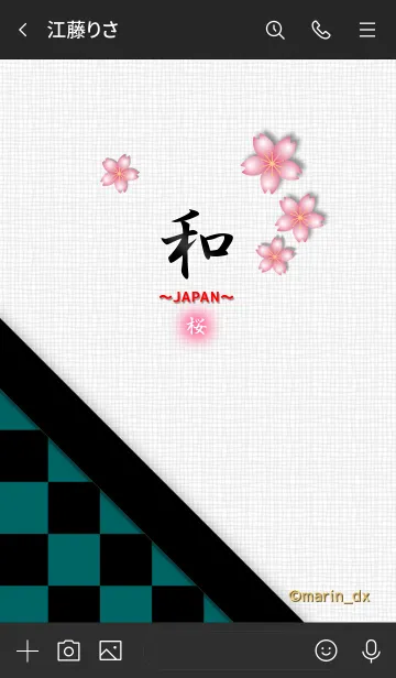 [LINE着せ替え] (c)marin_dx(@marin_dxAQUA)JAPAN8_10IM2w1の画像3