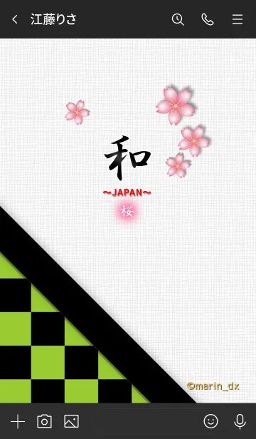 [LINE着せ替え] (c)marin_dx(@marin_dxAQUA)JAPAN8_11IM2w1の画像3