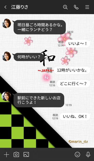 [LINE着せ替え] (c)marin_dx(@marin_dxAQUA)JAPAN8_11IM2w1の画像4