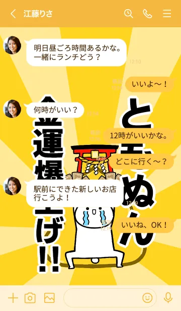 [LINE着せ替え] 【ともぬん】専用☆金運爆上げ着せかえの画像4