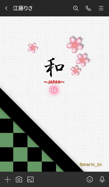 [LINE着せ替え] (c)marin_dx(@marin_dxAQUA)JAPAN8_12IM2w1の画像3