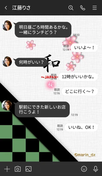 [LINE着せ替え] (c)marin_dx(@marin_dxAQUA)JAPAN8_12IM2w1の画像4