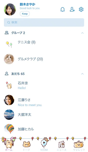 [LINE着せ替え] シンプル くま 風船 ホワイト ブルーの画像2