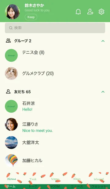 [LINE着せ替え] NINJIN PATTERN #green2の画像2