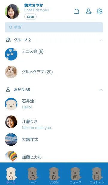 [LINE着せ替え] シンプルなもこもこ犬/ブルー/ホワイトの画像2