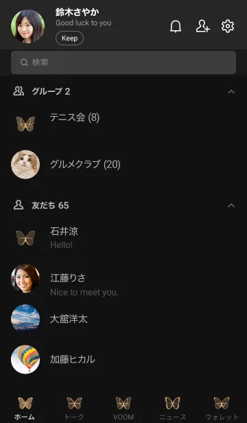 [LINE着せ替え] BUTTERFLY - ゴールドの画像2