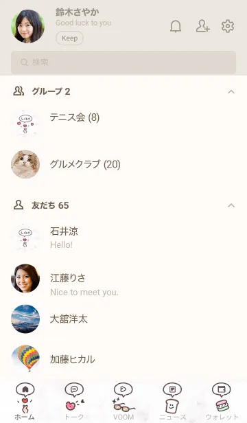 [LINE着せ替え] お洒落なシンプルアイコン♥グレージュ02_1の画像2