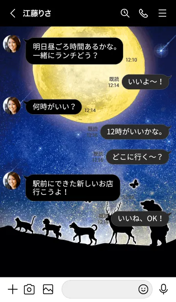 [LINE着せ替え] 星空の動物たち❤︎の画像4