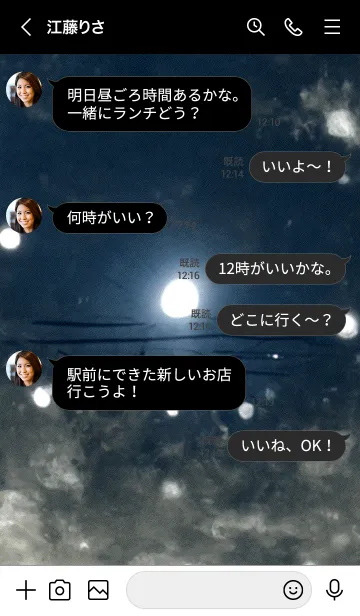 [LINE着せ替え] 異世界夜空「ヲラ」の画像4