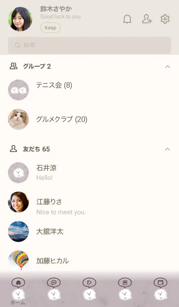 [LINE着せ替え] マーブルと犬♥グレージュ02_1の画像2