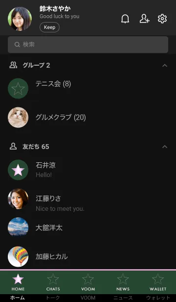 [LINE着せ替え] グラデーション スター _83の画像2