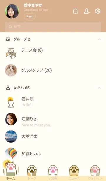 [LINE着せ替え] 陽だまり猫 17 向日葵の画像2