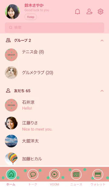 [LINE着せ替え] シンプル ミニ ドット 112の画像2