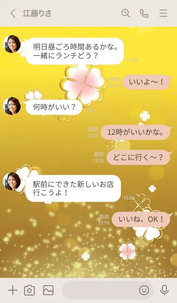 [LINE着せ替え] ベージュピンク : 金運ゴールド&クローバーの画像3