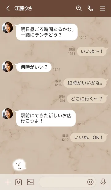 [LINE着せ替え] マーブルと犬♥ブラウン03_1の画像4