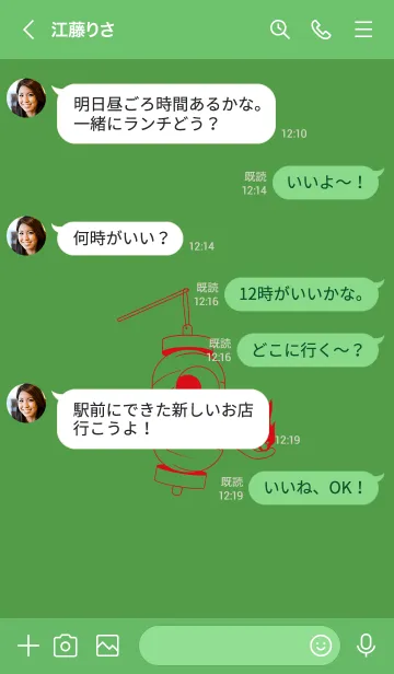 [LINE着せ替え] 妖怪 提灯おばけ(メドーグリーン)の画像3