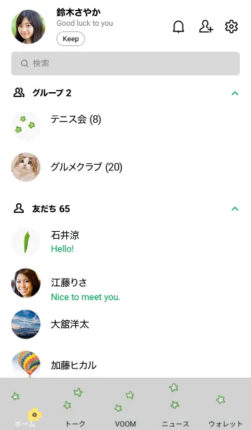 [LINE着せ替え] オクラ⭐︎の画像2