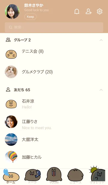 [LINE着せ替え] まんまるセイウチの着せかえの画像2