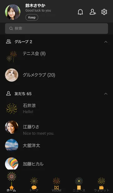 [LINE着せ替え] 打ち上げ花火の着せかえ 黒とオレンジ背景の画像2