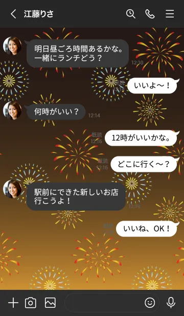 [LINE着せ替え] 打ち上げ花火の着せかえ 黒とオレンジ背景の画像4