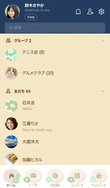 [LINE着せ替え] 北欧風 かわいい花15の画像2