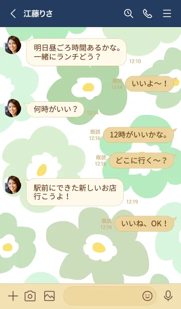 [LINE着せ替え] 北欧風 かわいい花15の画像4