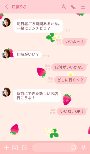 [LINE着せ替え] いちご ランダム3の画像4
