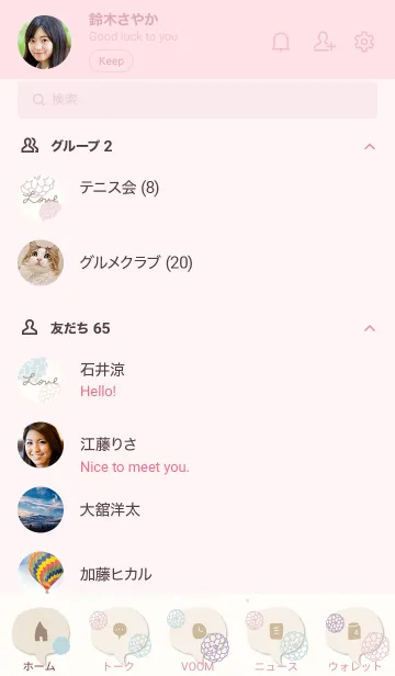 [LINE着せ替え] 花 鞠 2の画像2