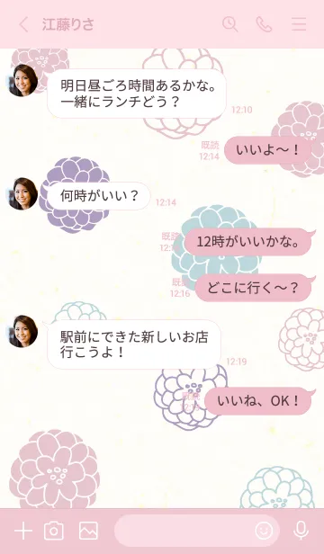 [LINE着せ替え] 花 鞠 2の画像4