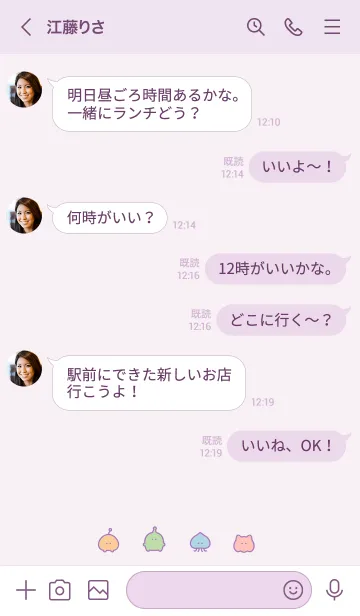 [LINE着せ替え] ゆるエイリアン。パープルの画像4