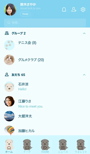 [LINE着せ替え] シンプルなもこもこ犬/ライトブルーの画像2