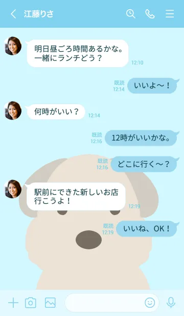 [LINE着せ替え] シンプルなもこもこ犬/ライトブルーの画像4