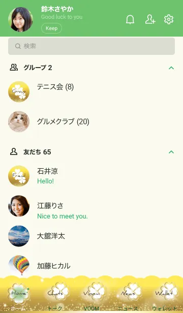 [LINE着せ替え] 緑 : 金運ゴールド&クローバーの画像2
