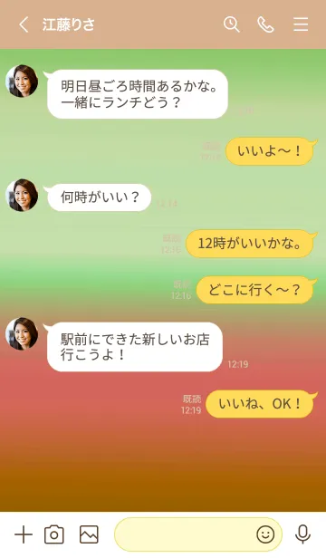 [LINE着せ替え] シンプル グラデーション _40の画像4