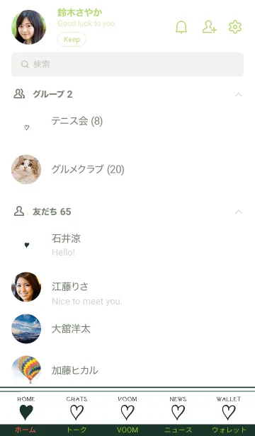 [LINE着せ替え] ザ ハート _92の画像2