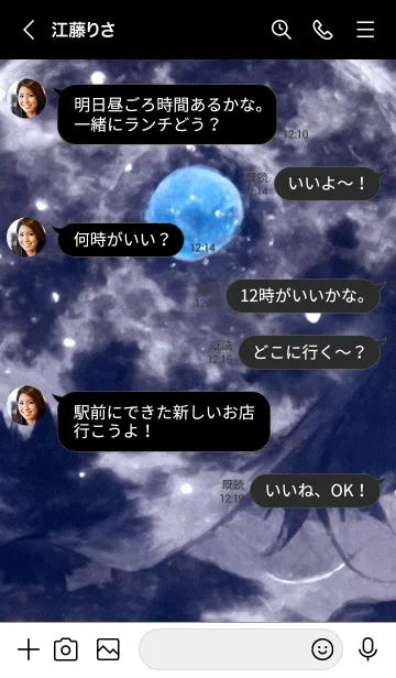 [LINE着せ替え] 異世界夜空「サララス」の画像4