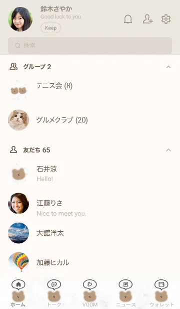 [LINE着せ替え] ゆるいクマ♥ホワイト01_1の画像2