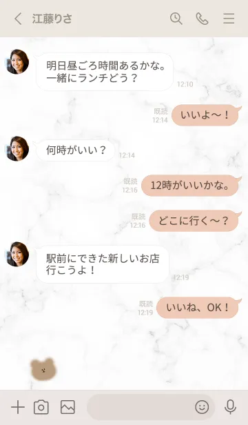 [LINE着せ替え] ゆるいクマ♥ホワイト01_1の画像4