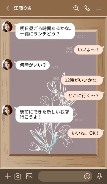 [LINE着せ替え] flower picture frame.の画像4