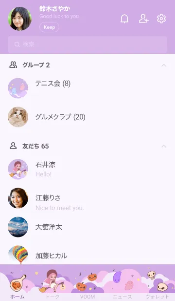 [LINE着せ替え] 魔法の力の画像2