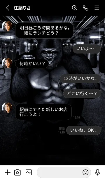 [LINE着せ替え] ゴリラ王 16の画像4